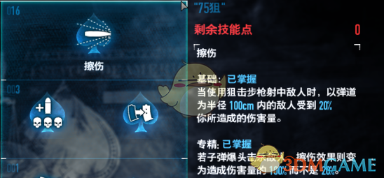 《收获日2》狙击对狙怎么打？这套思路别再错过了