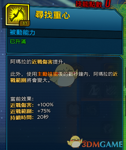 《〈无主之地3〉近战伤害怎么计算？顺带聊聊魔女近战加成和那把“离谱”的菊花刀》