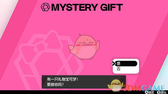 《宝可梦：剑/盾》如何用精灵球 Plus 领取梦幻