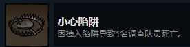 《漩涡迷雾：小心陷阱成就怎么稳妥拿下》