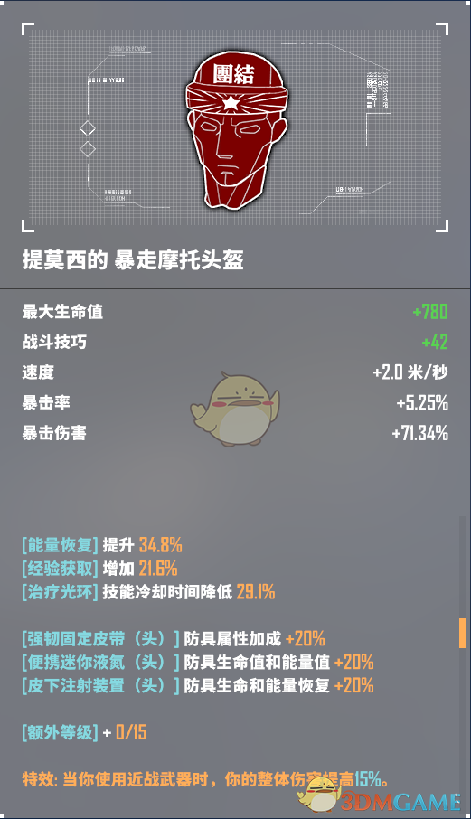 《<基因特工>多人模式全金装一览：这些金色装备真有那味儿》