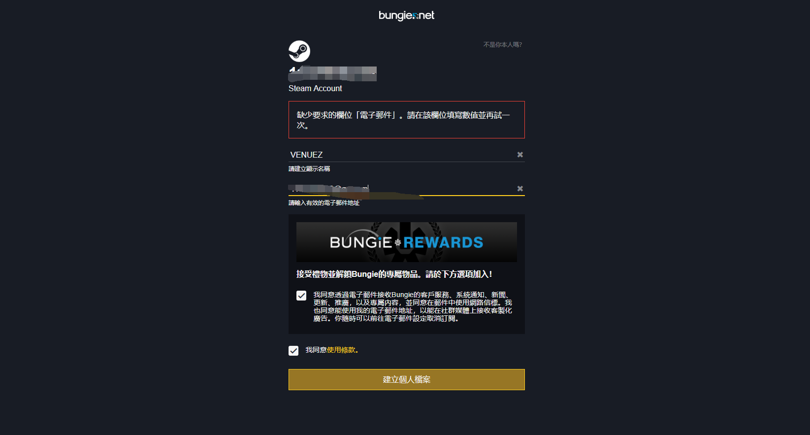 命运2工会加入流程与联机加速建议