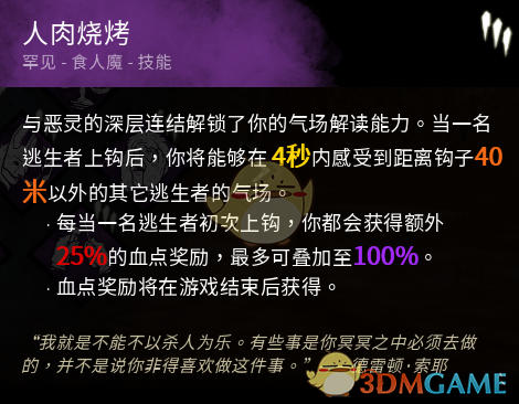 《黎明杀机》小丑配BBQ人肉烧烤值不值得带？一篇实话点评