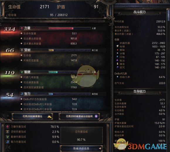 破坏领主战士无限地震跃击玩法实战分享