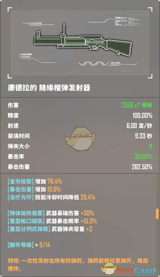 《<基因特工>多人模式全金装一览：这些金色装备真有那味儿》
