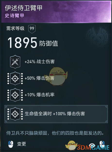 《刺客信条：奥德赛》战士锤子流配装分享：满血满暴，一锤送三头犬下班