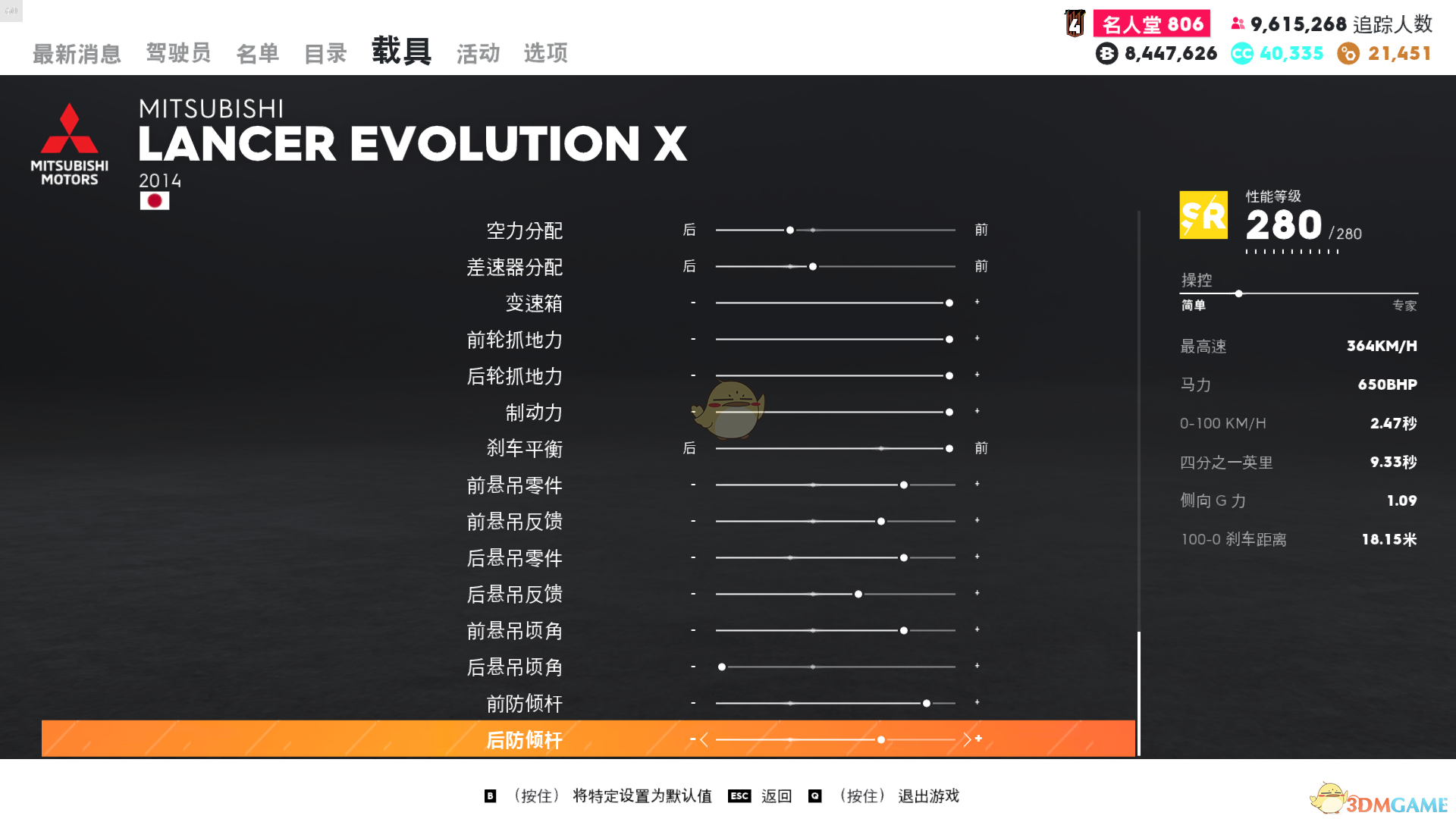 《飙酷车神2》三菱 EVO X 走线向调校思路分享