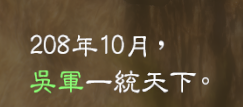 《<三国志14> 发售初体验：优点扎实，槽点也挺真诚》