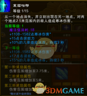 《〈火炬之光2〉法师五彩流入门与进阶思路》