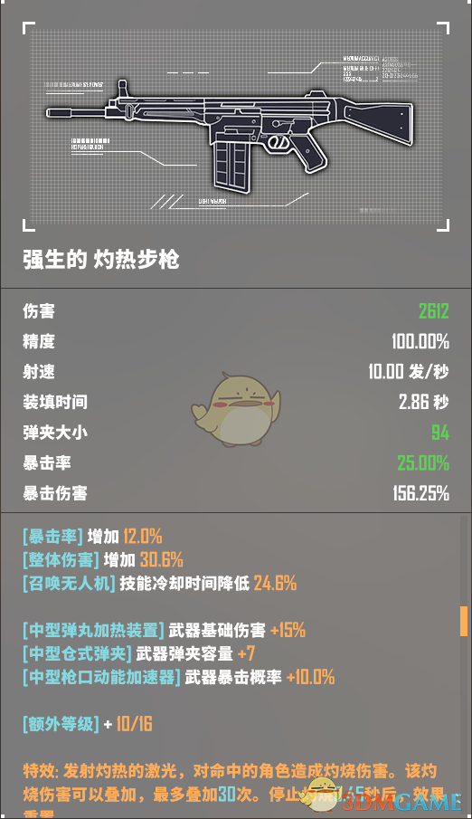 《<基因特工>多人模式全金装一览：这些金色装备真有那味儿》