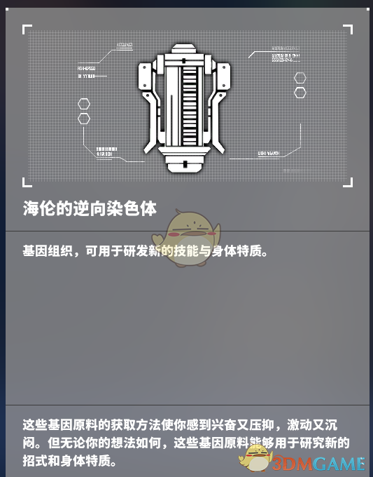 《〈基因特工〉基因融合玩法完全拆解：数值、技巧和实际收益》