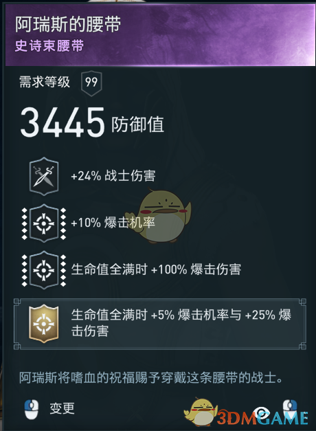 《刺客信条：奥德赛》战士锤子流配装分享：满血满暴，一锤送三头犬下班