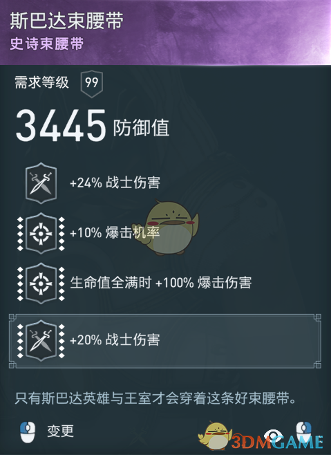《刺客信条：奥德赛》诅咒长矛配装思路与实战体验