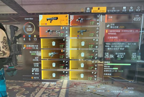 全境封锁2最新版本更新速览：圣诞活动情报与加速器体验分享