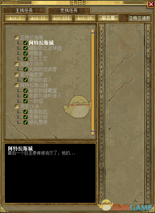 《泰坦之旅：亚特兰蒂斯全地图一图看懂》