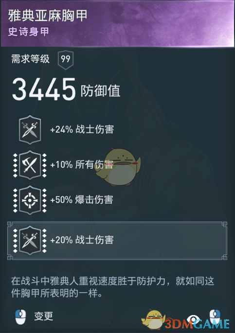 《刺客信条：奥德赛》诅咒长矛配装思路与实战体验