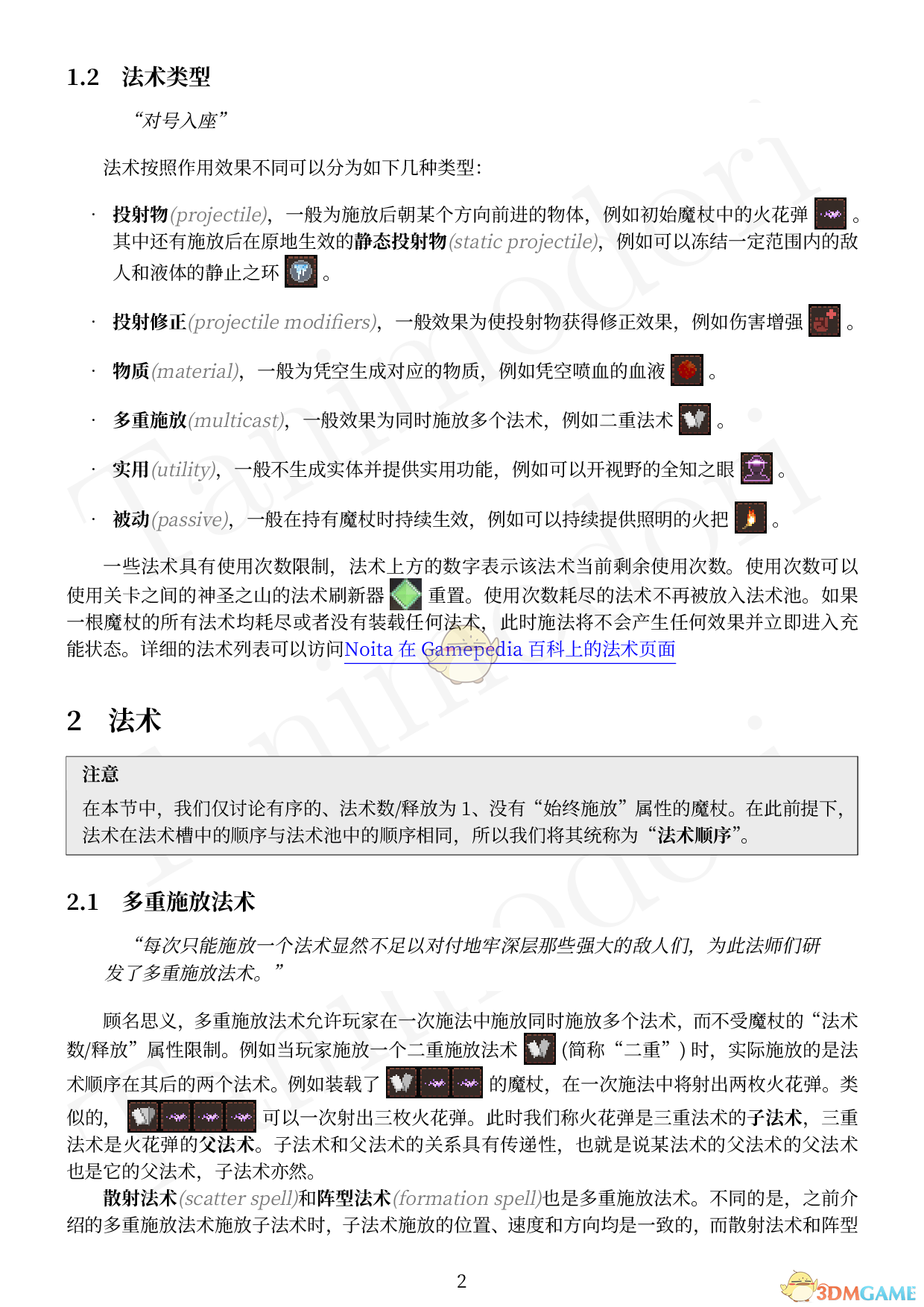 女巫《Noita》：从“乱放魔法”到“法术编程”的第一步