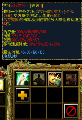 魔兽争霸3沉沦之城：牧师这个英雄，到底值不值得选？