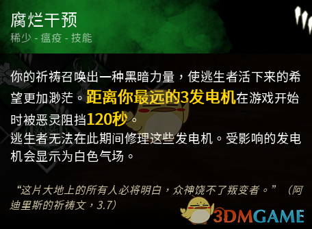 《〈黎明杀机〉小丑适不适合带腐烂干预和电涌？一篇不太严肃的实战体会》