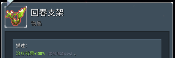 雨中冒险2：工程师蘑菇流稳扎稳打指南