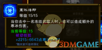 《〈火炬之光2〉法师五彩流入门与进阶思路》