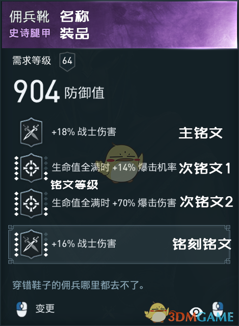 《〈刺客信条：奥德赛〉新手配装，一篇就够》