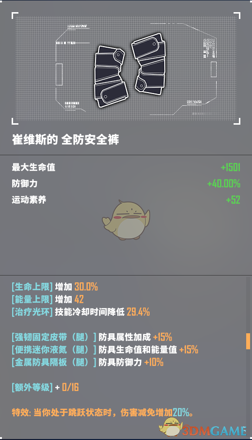 《<基因特工>多人模式全金装一览：这些金色装备真有那味儿》