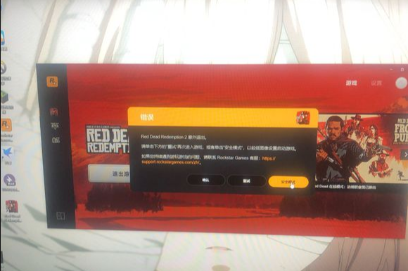 Red Dead Redemption 2打不开、黑屏崩溃？这几步按顺序排查就行了