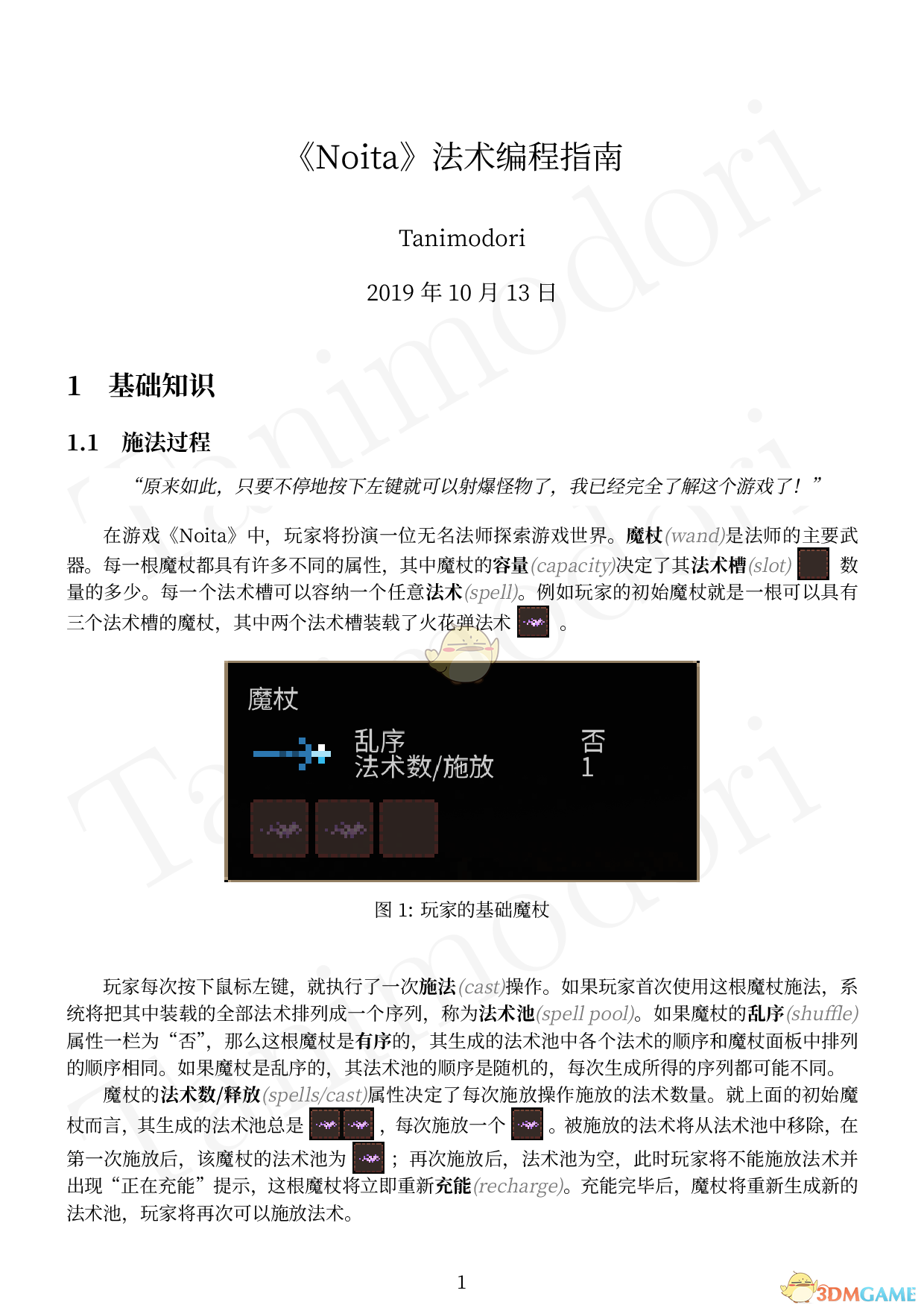 女巫《Noita》：从“乱放魔法”到“法术编程”的第一步