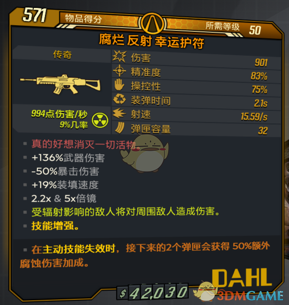 《〈无主之地3〉“放倒马里旺”DLC新增装备与受福效果整理》