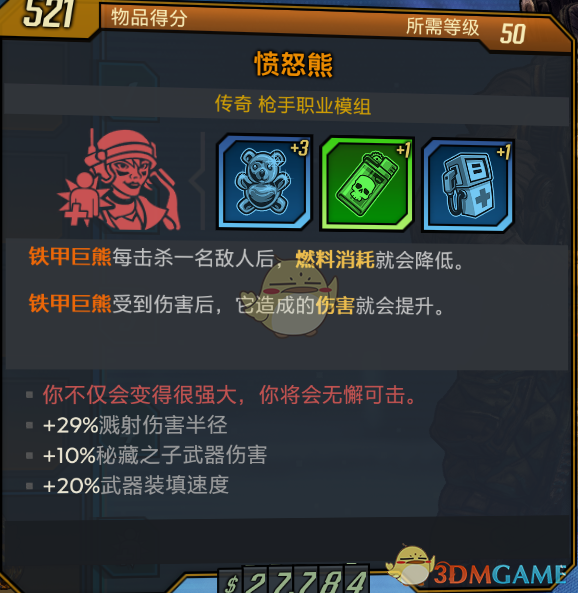 《〈无主之地3〉“放倒马里旺”DLC新增装备与受福效果整理》