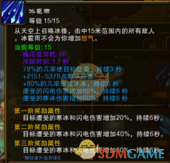 《〈火炬之光2〉法师五彩流入门与进阶思路》