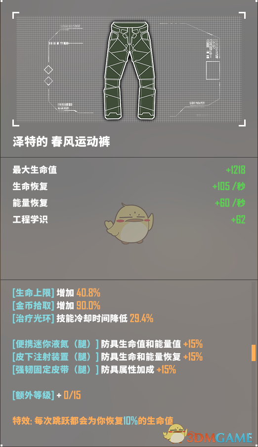 《<基因特工>多人模式全金装一览：这些金色装备真有那味儿》