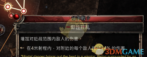 破坏领主战士无限地震跃击玩法实战分享