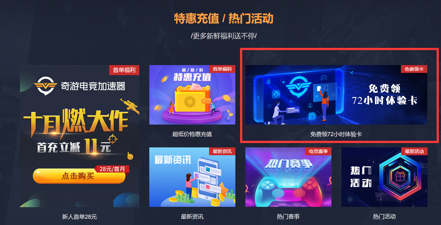 命运2：暗影要塞玩得顺不顺，就看加速器选得对不对