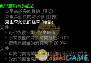 《暗黑破坏神3》2.6.6 新传奇装备与机制实测心得（18 赛季向）