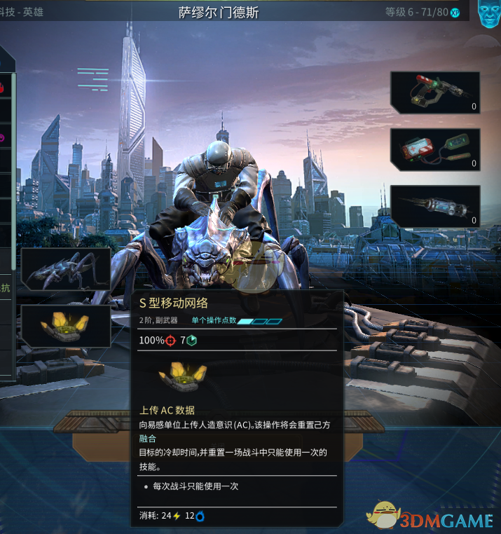 《〈奇迹时代：星陨〉S型移动网络实战用法细细聊》