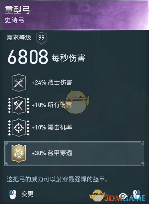 《刺客信条：奥德赛》诅咒长矛配装思路与实战体验