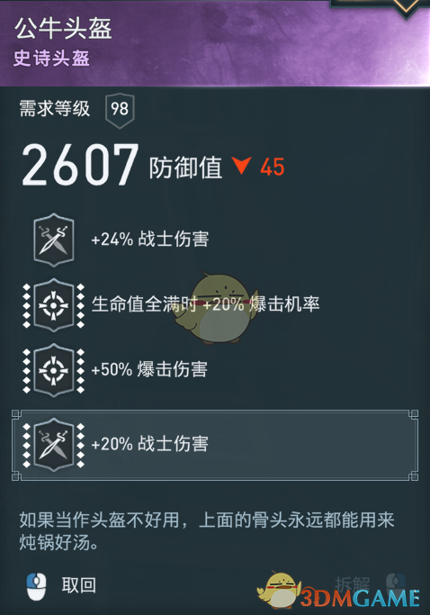 《刺客信条：奥德赛》诅咒长矛配装思路与实战体验
