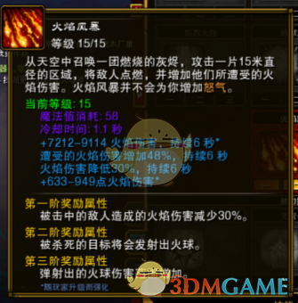 《〈火炬之光2〉法师五彩流入门与进阶思路》