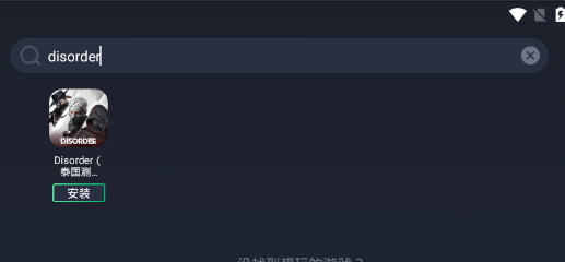 网易《Disorder》泰国测试服怎么？安卓玩家一步步教你搞定