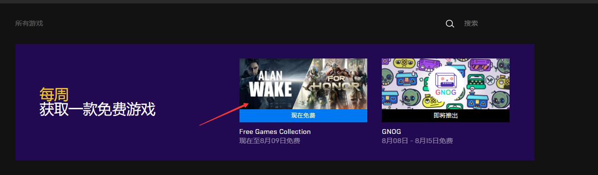 EPIC 版《荣耀战魂》怎么白进库？图文步骤一篇说透