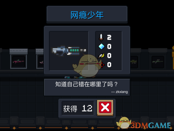 《元气骑士：网瘾少年武器到底值不值得用？属性与手感一并聊聊》