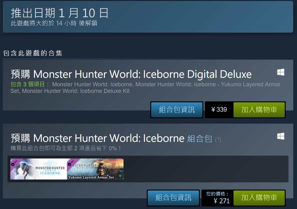 怪物猎人世界：冰原 PC 版玩家关心的问题，都在这儿了