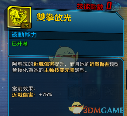 《〈无主之地3〉近战伤害怎么计算？顺带聊聊魔女近战加成和那把“离谱”的菊花刀》