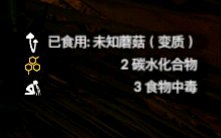 《绿色地狱》蓝蘑菇到底值不值得吃？效果汇总给你看