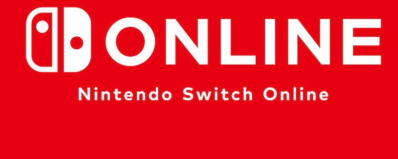 任天堂会员到底值不值？一篇说清 Nintendo Switch Online 的实用指南