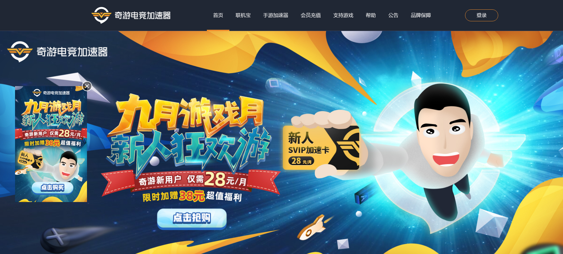 幽灵行动断点测试开启：联机网络不稳，用什么加速器更靠谱？
