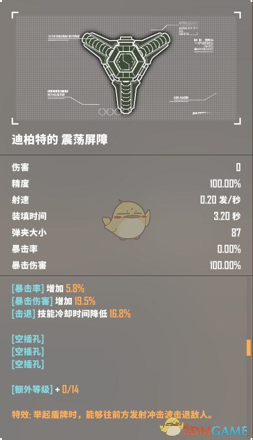 《<基因特工>多人模式全金装一览：这些金色装备真有那味儿》