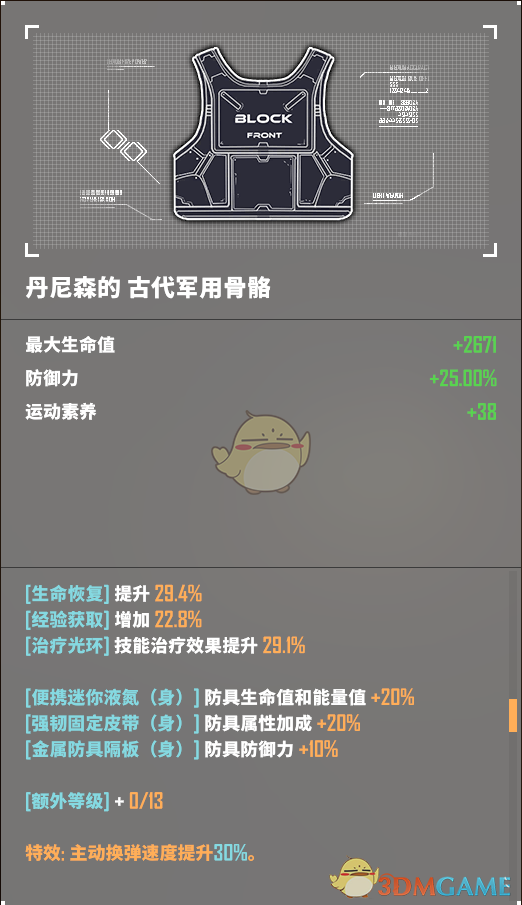 《<基因特工>多人模式全金装一览：这些金色装备真有那味儿》